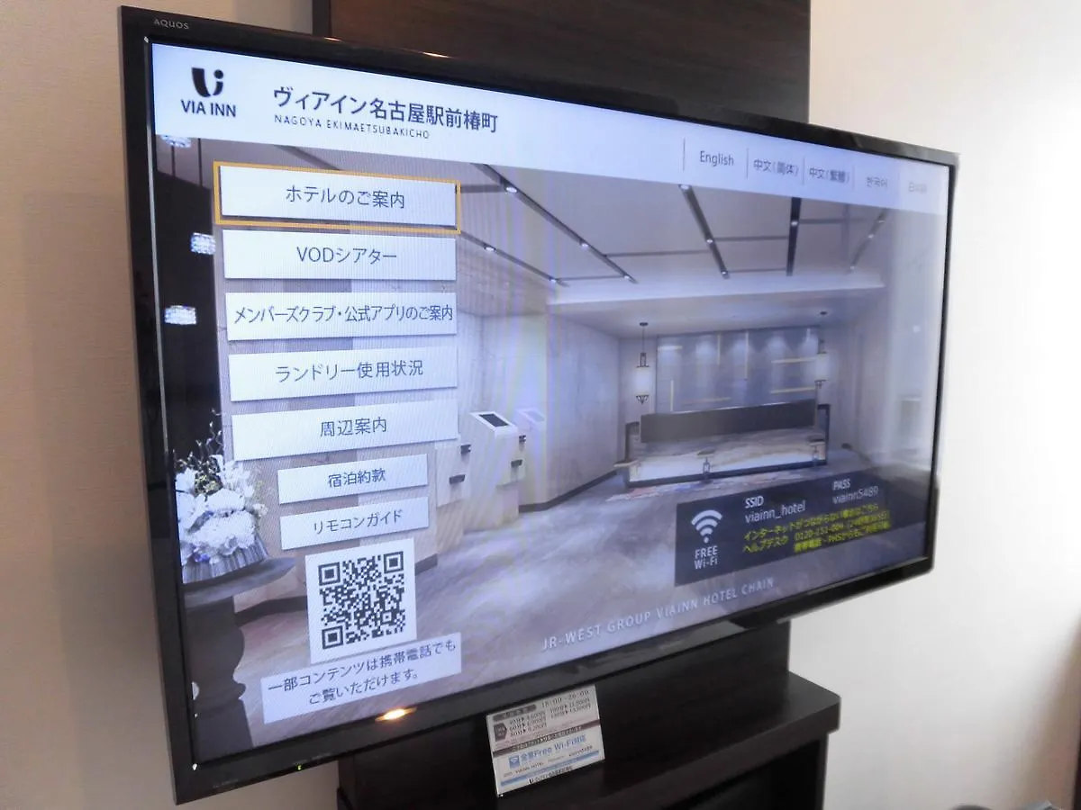 名古屋站椿町经济型酒店 酒店 名古屋
